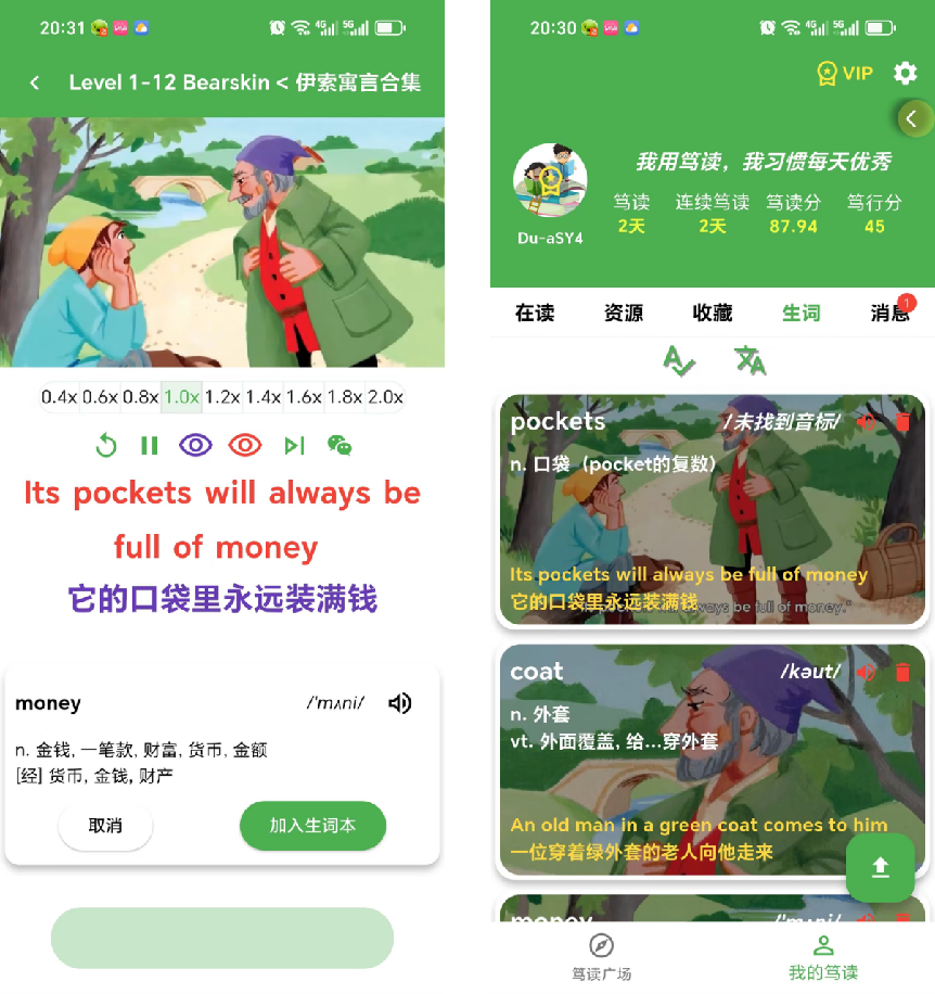 笃读